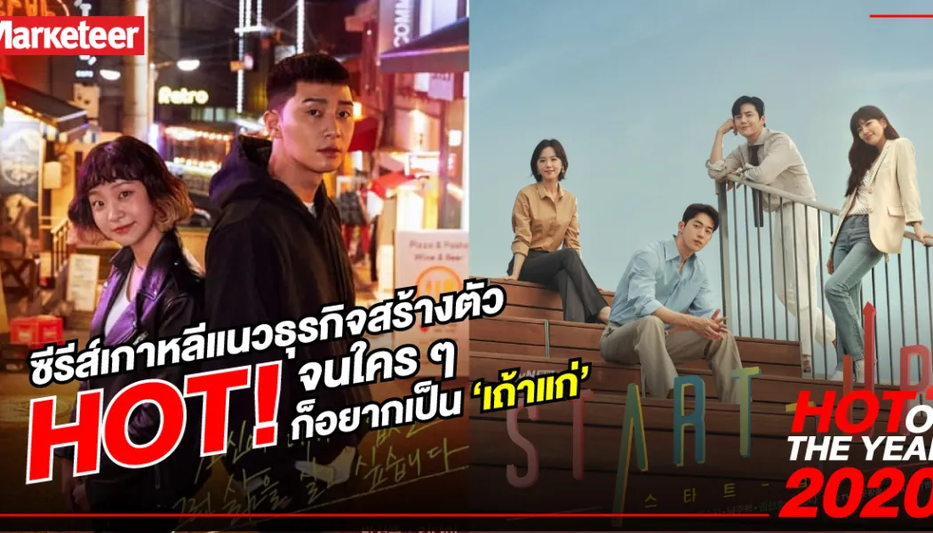 ซีรีส์เกาหลีดังโลก: จาก Netflix สู่พลังส่งออกมูลค่ามหาศาล
