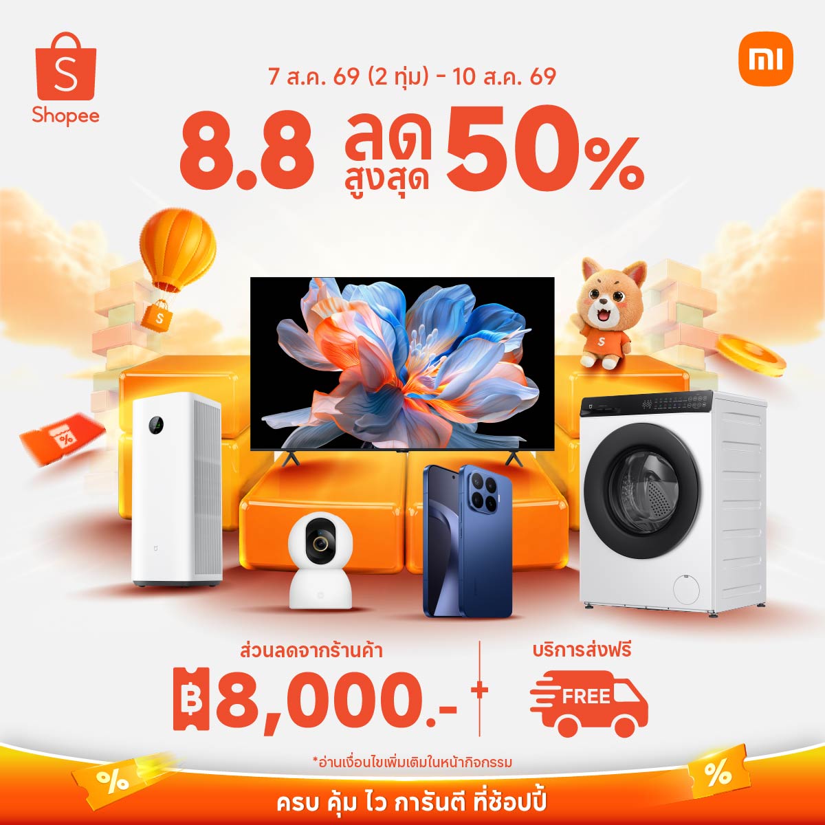 โปรโมชั่นกลางปีสายเทคและเครื่องใช้ไฟฟ้า เลือกช้อปที่ไหนคุ้มที่สุด