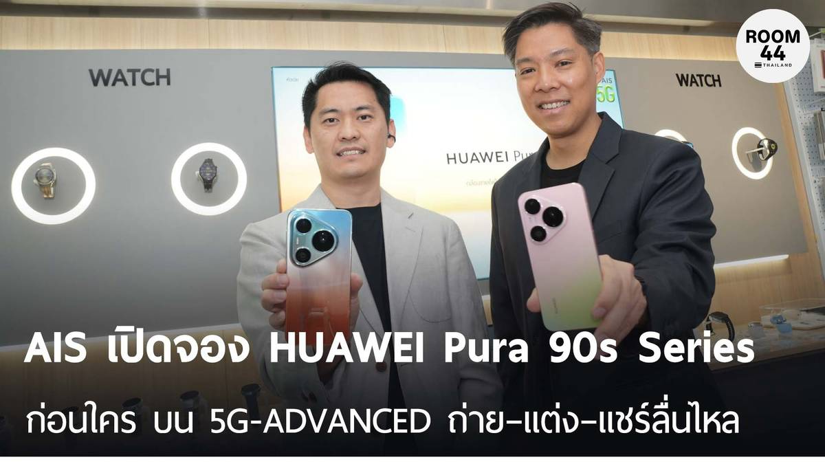 Carrier vs Marketplace เลือกดีลสมาร์ทโฟนเรือธงให้คุ้มสุดกระเป๋า