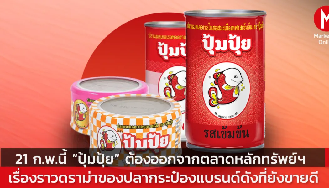 จากร้านเล็กสู่ตลาดโลก: เมื่อแบรนด์อาหารกลายเป็นเครื่องจักรพันล้าน
