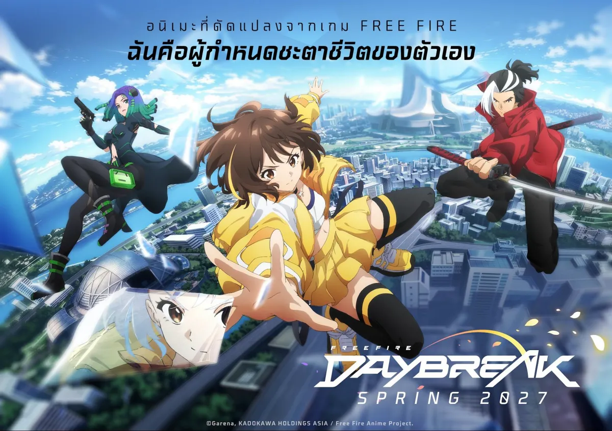 Free Fire Daybreak อนิเมะก้าวใหม่ของเกมมือถือสู่จักรวาลบันเทิง