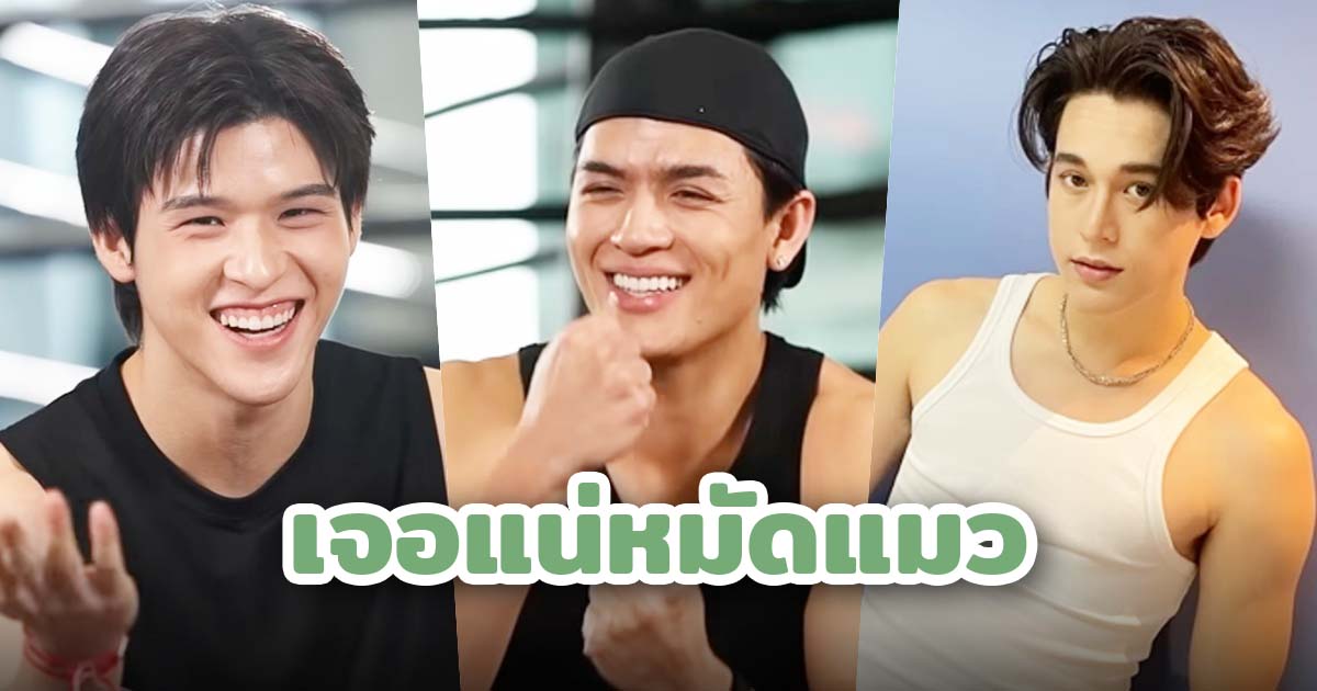 จอส-กวิน จุดสตาร์ทเคมีใหม่ใน Round One รักวนกับคนเดิม