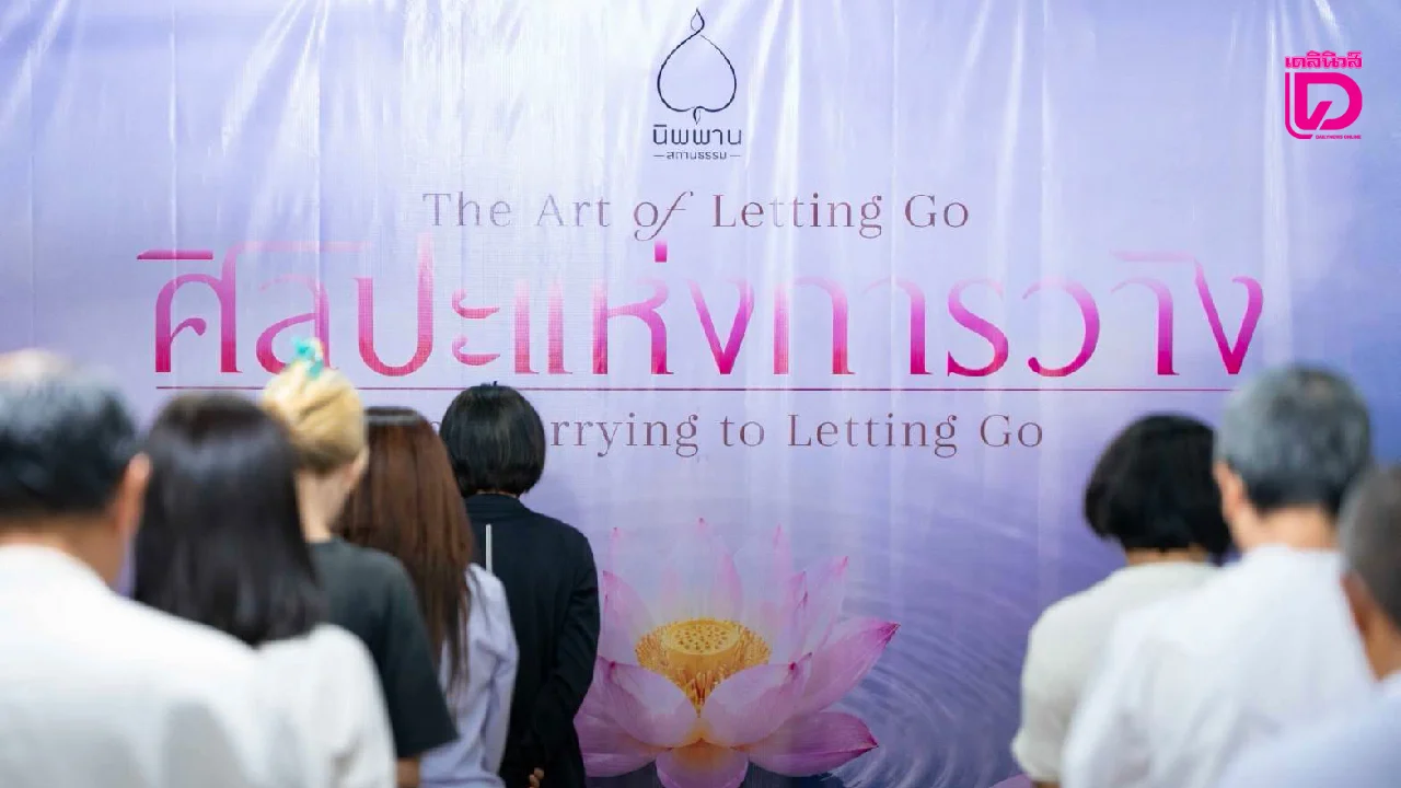 วิทยาศาสตร์ของการลดความเครียด: สมาธิ การฟัง และโลกดิจิทัล