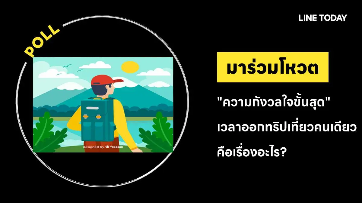 10 ประเทศปลอดภัยสำหรับผู้หญิงเที่ยวคนเดียว พร้อมคู่มือเตรียมตัว