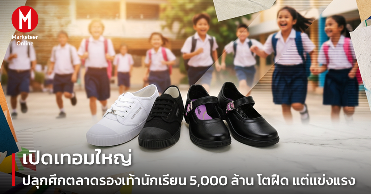 ตลาดแฟชั่นไทยโตจากเซกเมนต์เฉพาะมากกว่าสินค้ากว้าง