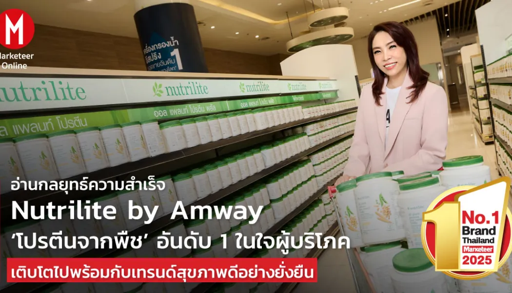โปรตีนจากพืชระดับพรีเมียมกำลังพลิกเกมอาหารเพื่อสุขภาพ