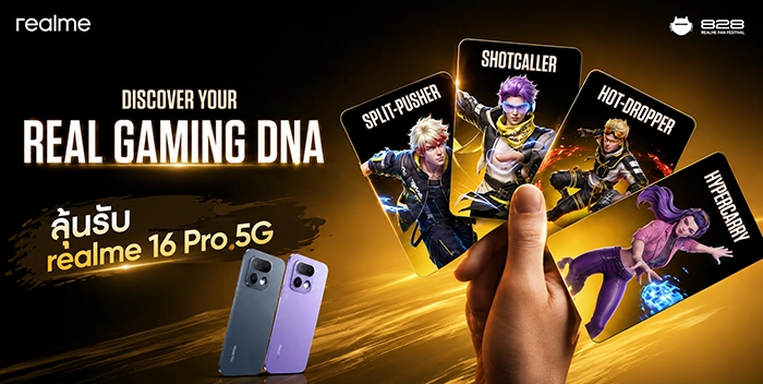 ทัวร์นาเมนต์เกม realme แจกเรือธง: สมัครอย่างไรให้มีสิทธิคว้าแชมป์