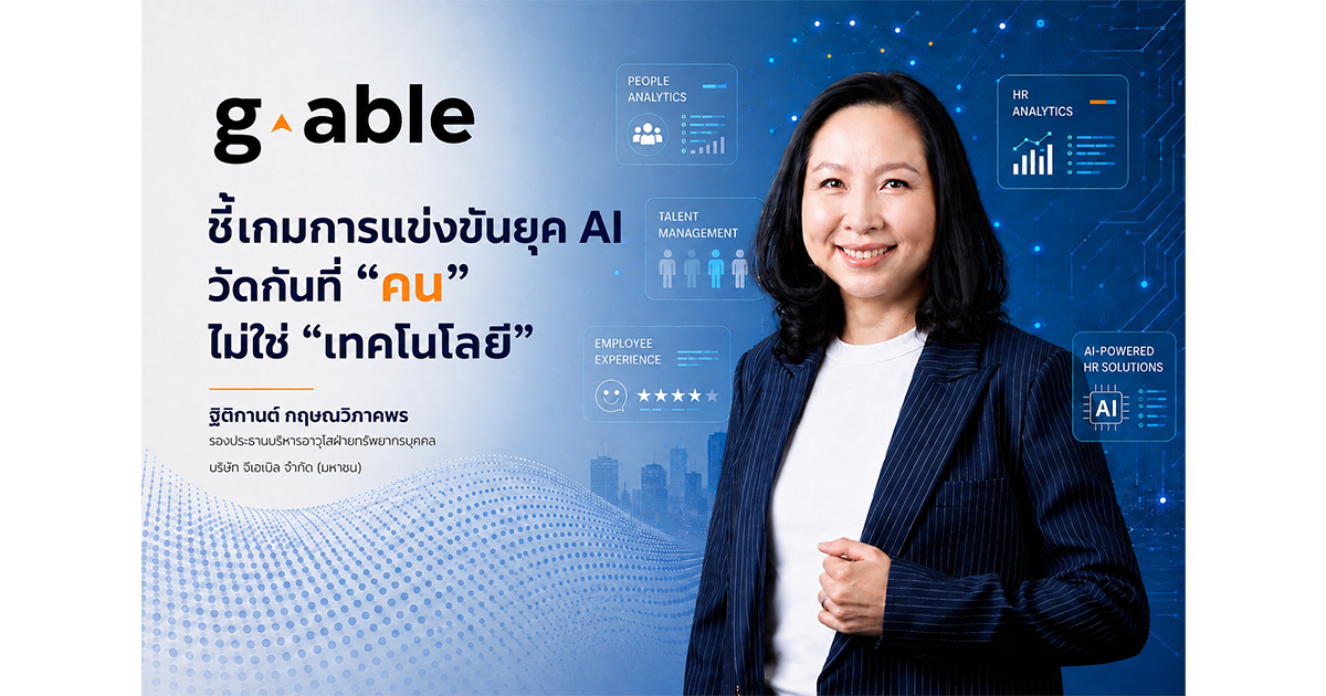 ปัญญาประดิษฐ์เปลี่ยนเส้นทางการศึกษา: ผู้ปกครองและนักเรียนต้องคิดใหม่ตั้งแต่วันนี้