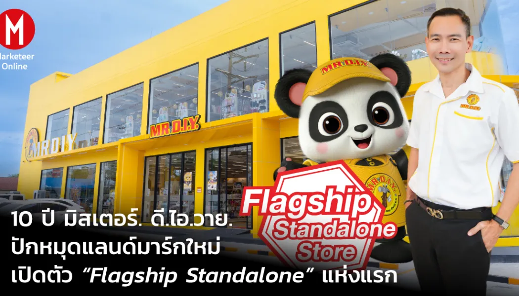 ร้านค้าปลีกรังสิตกำลังเปลี่ยนเกม ค้าปลีกแบบใหม่รุกทุกเซกเมนต์