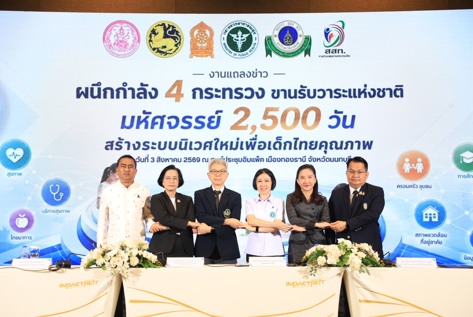 แคมเปญสุขภาพประชาชนแบบมวลชนกำลังเขียนมาตรฐานสุขภาพใหม่