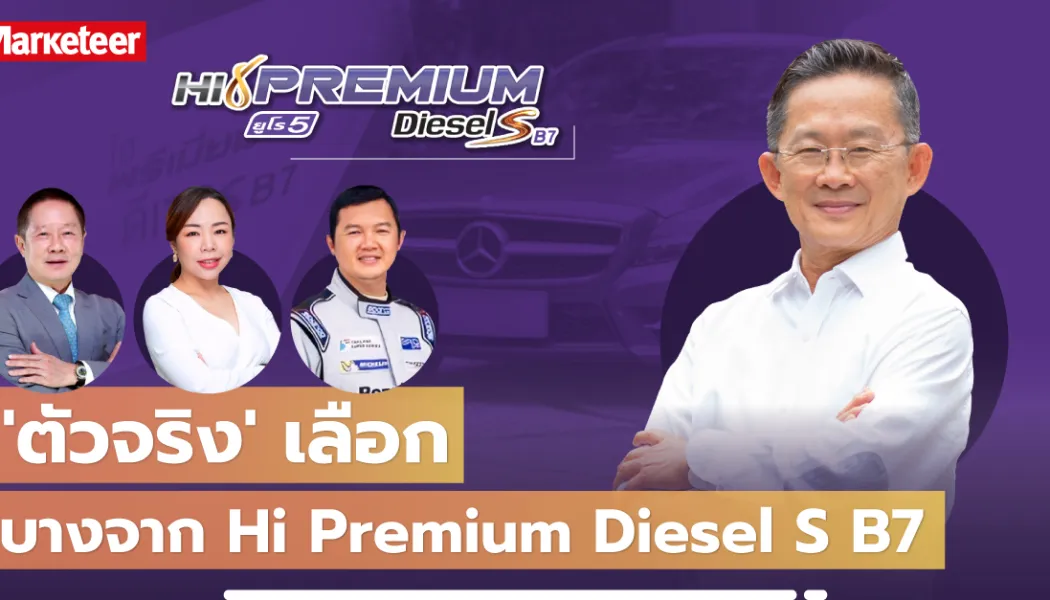 น้ำมันเบนซินพรีเมียมยุคใหม่ ยกระดับออกเทนและมาตรฐานเครื่องยนต์