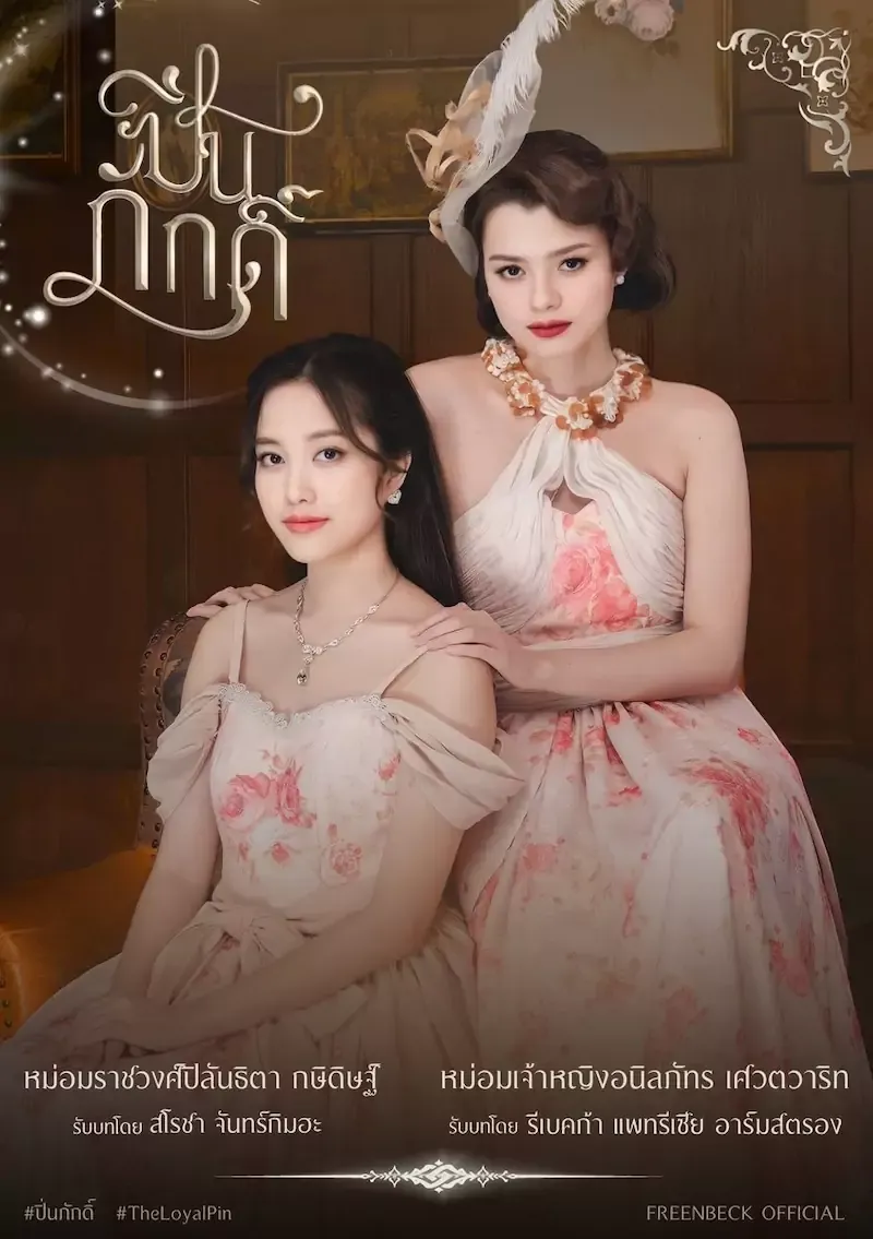 10 ซีรีส์ GL น่าดูสำหรับมือใหม่ ครบทุกอารมณ์และช่องทางสตรีม