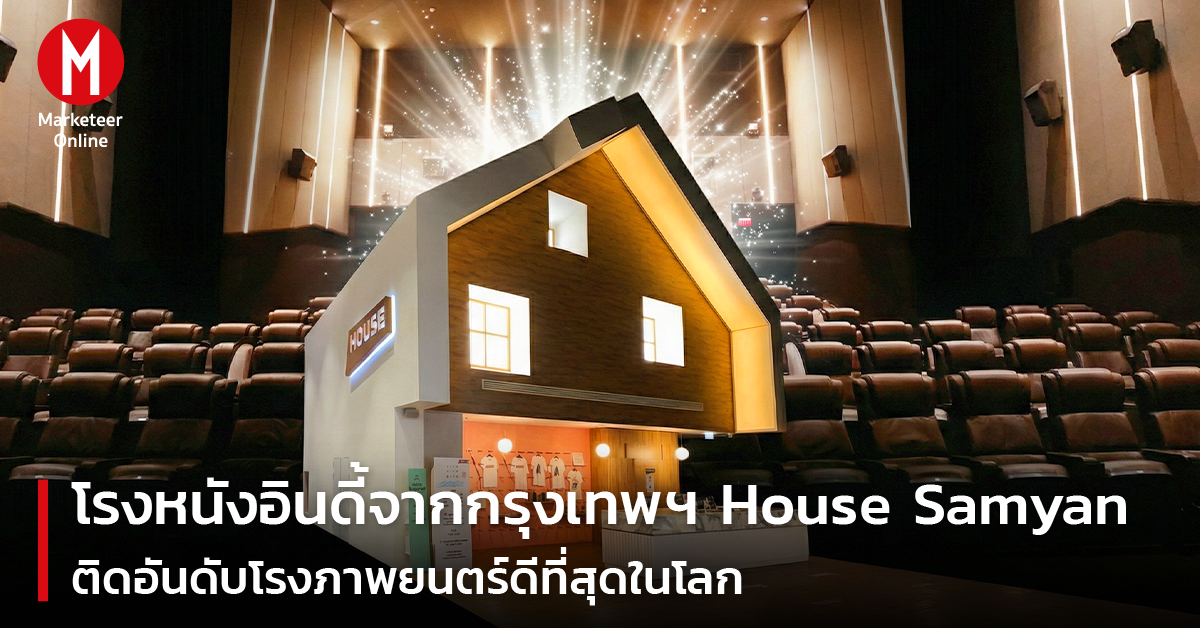 หนังไทยระดับโลกกำลังขึ้นแท่นพลังใหม่ของจอเงิน