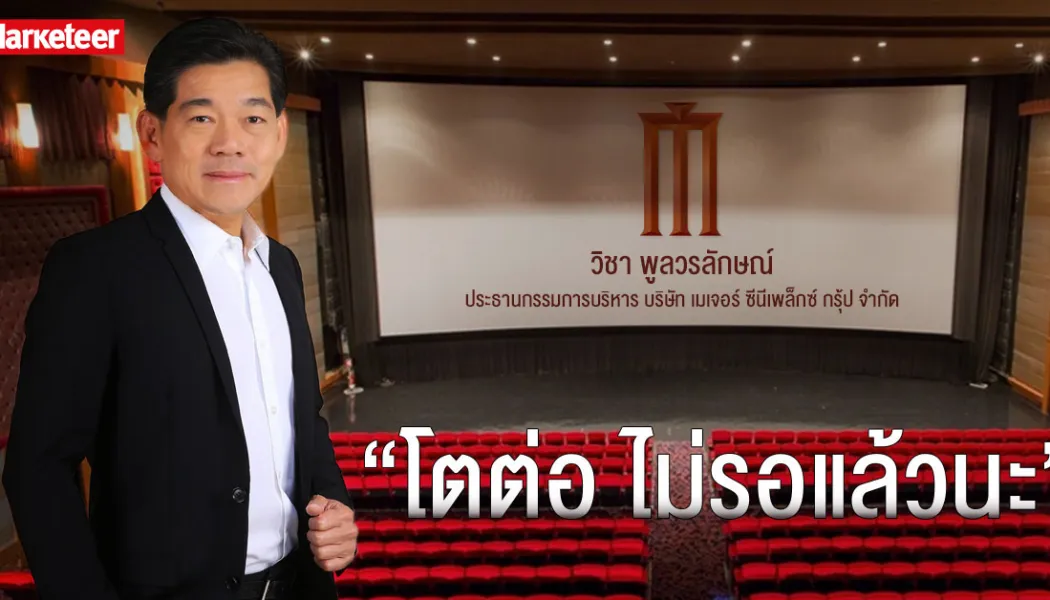 หนังไทยบนเวทีคานส์และโตรอนโต: จุดพลิกเกมซินีมาเอเชียสู่ตลาดโลก