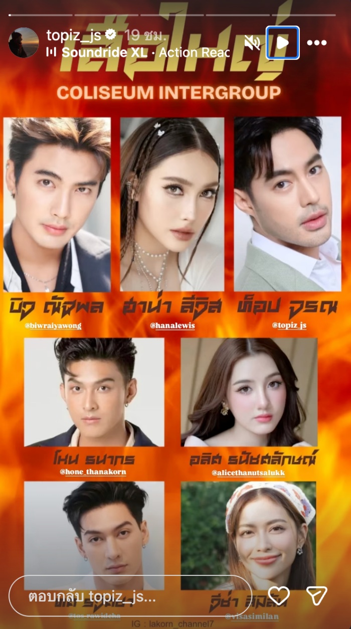 ท็อป จรณ ประเดิมงานแรกกับช่องใหม่ในแอ็กชั่นซีรีส์ ‘เสือใหญ่’