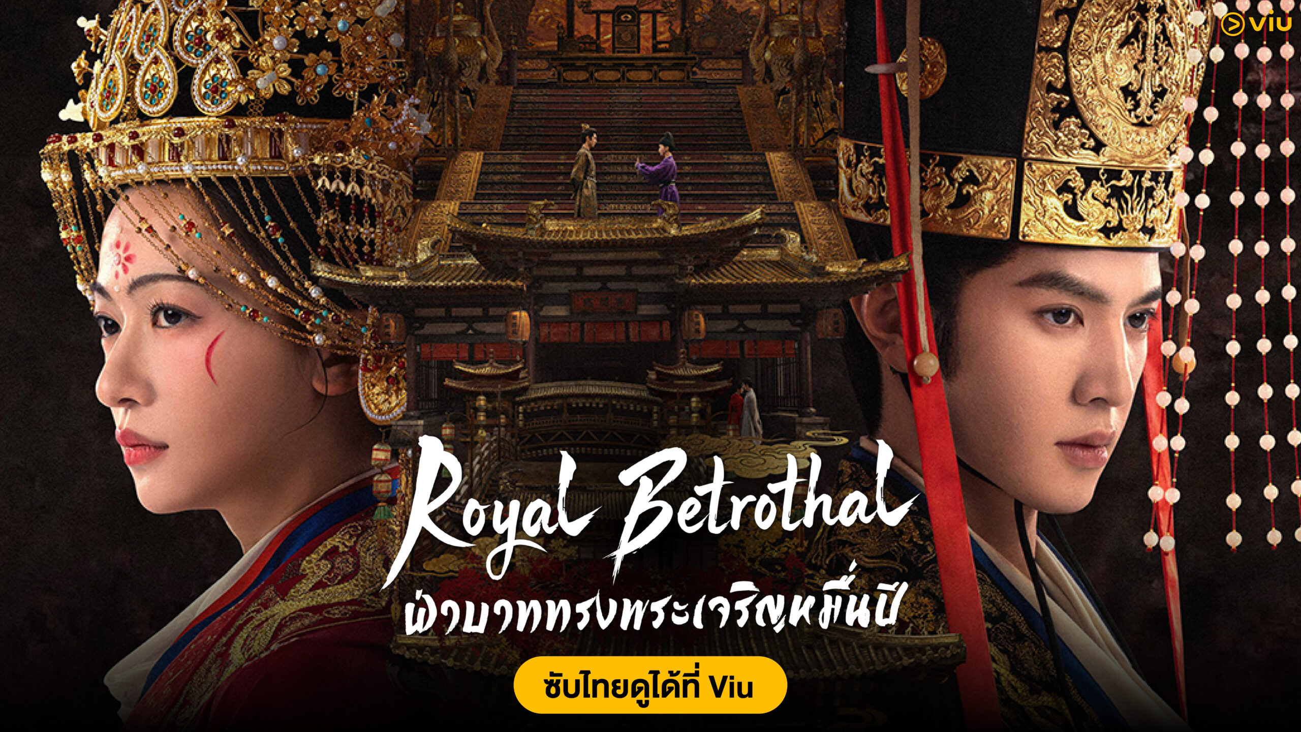 5 ซีรีส์จีนย้อนยุคสายโรแมนติกดราม่าเข้มข้น ต้องดูให้ครบ