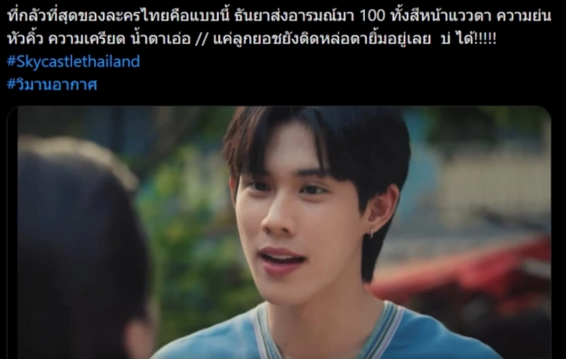 ฝีมือการแสดงรุ่นใหม่ถูกวิจารณ์หนักในละครฟอร์มยักษ์