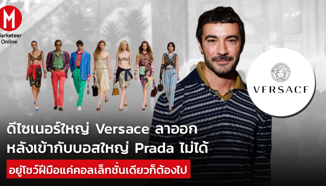 จากห้องนอนถึงรันเวย์: แบรนด์แฟชั่นเด็กยุคดิจิทัลที่สร้างอาณาจักรจากเงินก้อนเล็ก