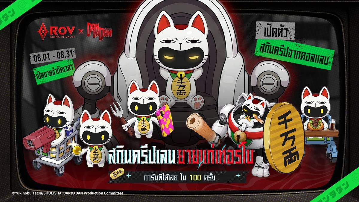 เกมมือถือ crossover ครองเวที อนิเมะ collaboration กลายเป็นคอนเทนต์ใหญ่ประจำซีซัน