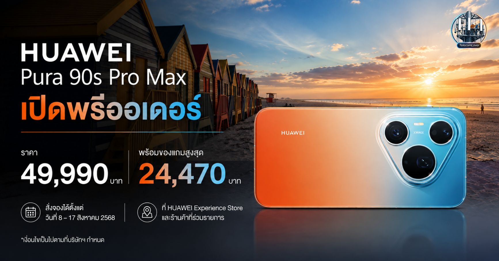 HUAWEI Pura 90s Pro Max vs Galaxy S24 Ultra: กล้อง 200MP แบบไหนคุ้มกว่า