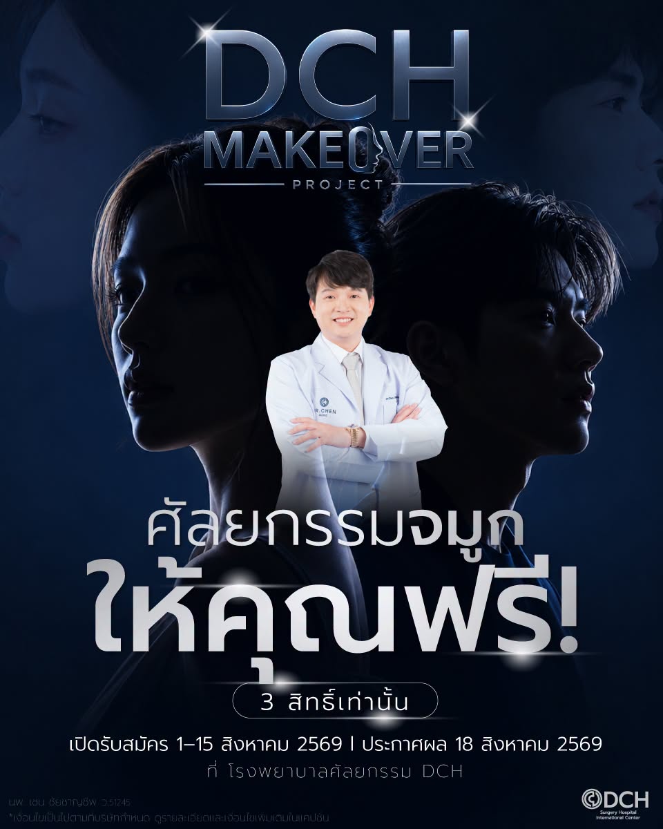 Hospital Makeover ศึกแปลงโฉมที่กำลังเปลี่ยนเกมศัลยกรรม