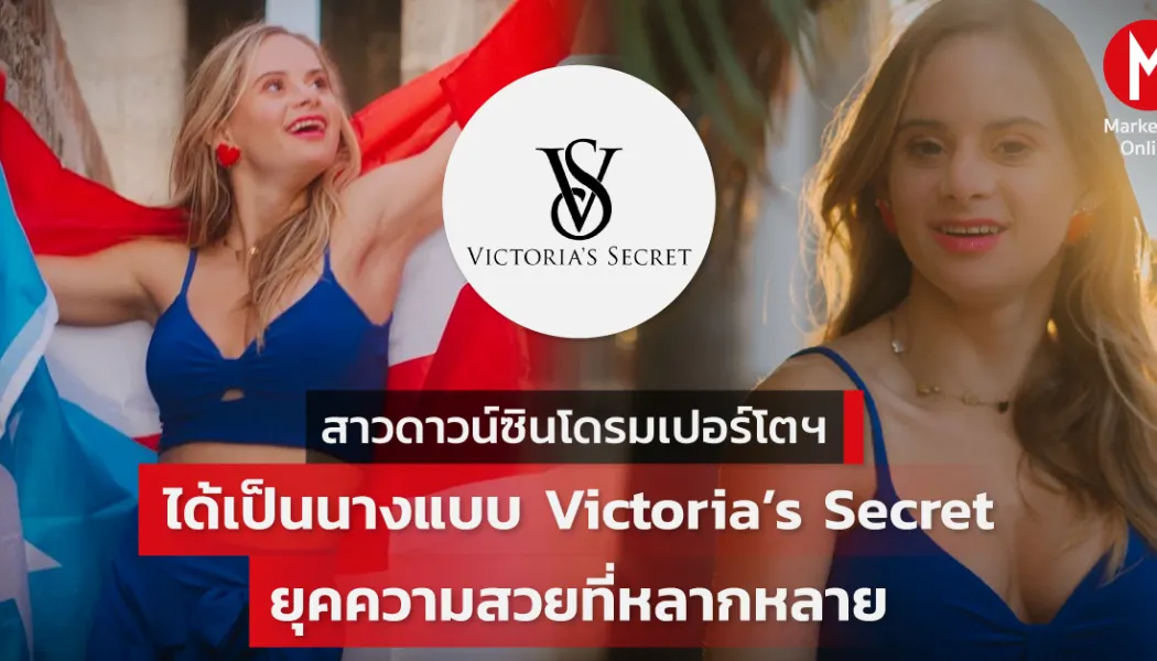 ความงามที่ไม่จำกัดร่างกาย: นางแบบหลากหลายไซส์ครอบคลุมรันเวย์แฟชั่นโลก