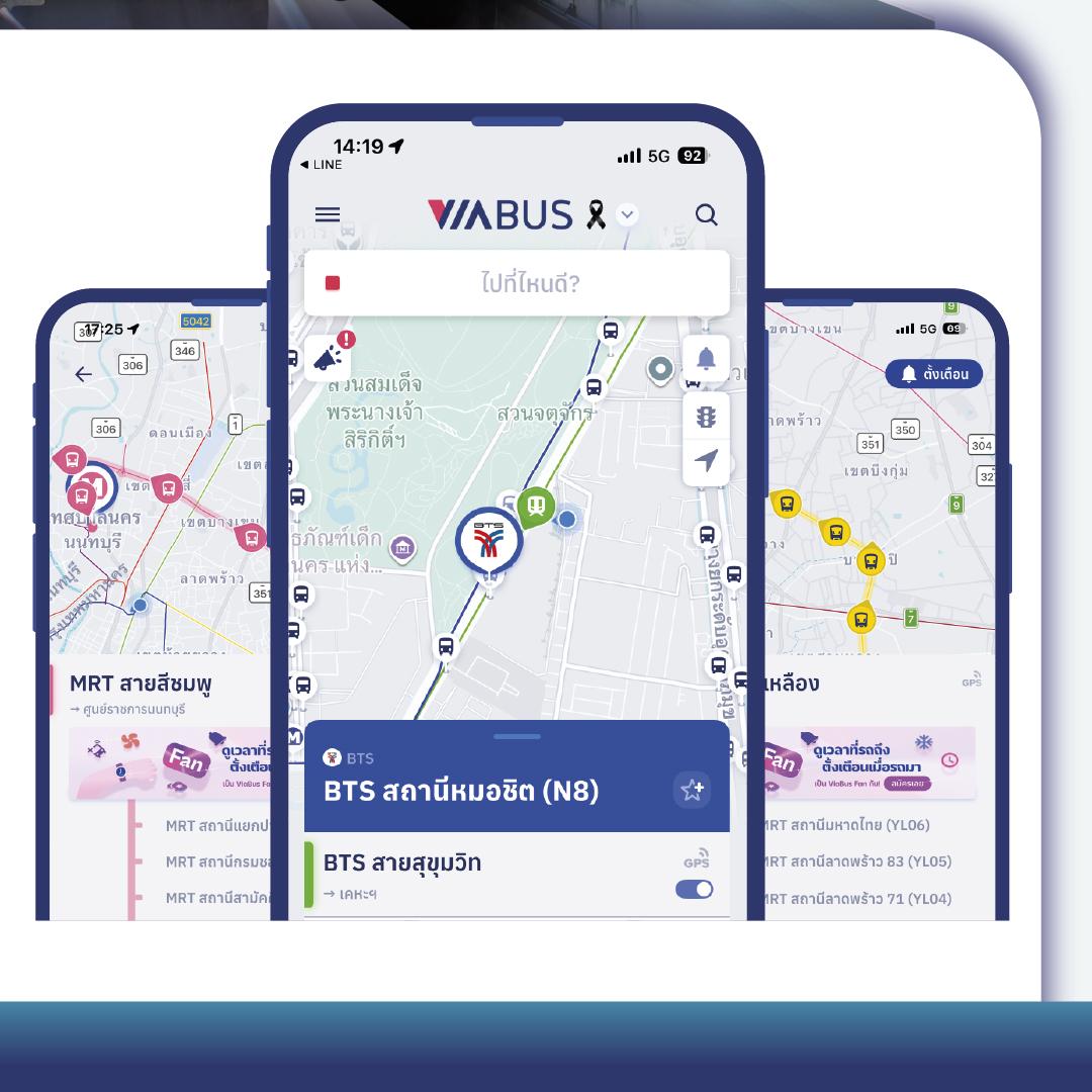 One App, Every Ride: เมื่อการเดินทางทุกโหมดถูกรวมไว้ในแอปเดียว