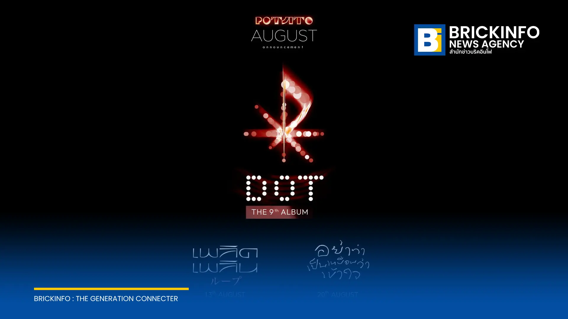 วงร็อก POTATO เขย่าสูตรเดิมด้วยอัลบั้ม DOT และคอมโบไบโพลาร์สองเพลงใหม่