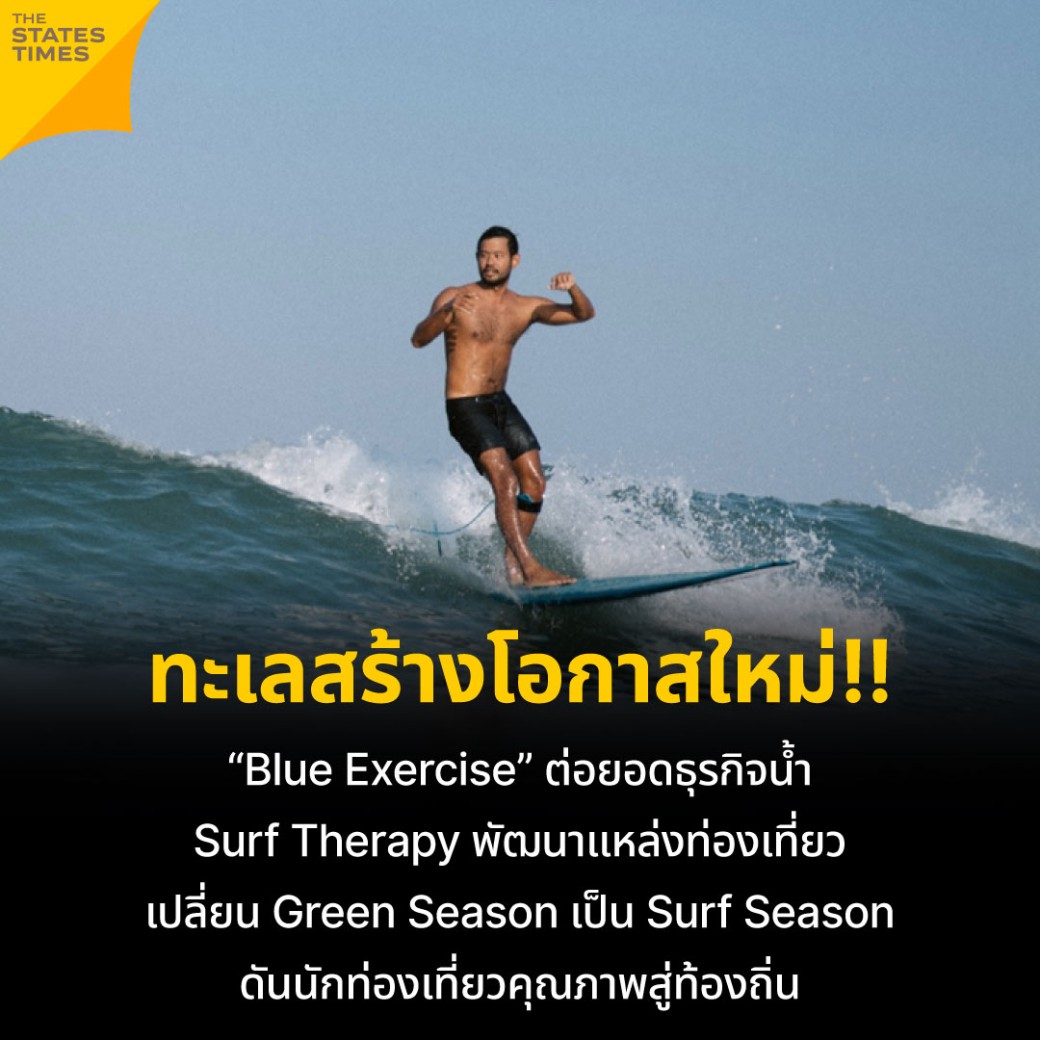 จากยอดนักท่องเที่ยวสู่คุณค่าประสบการณ์: ยุทธศาสตร์ท่องเที่ยวคุณภาพกำลังเขียนเกมใหม่