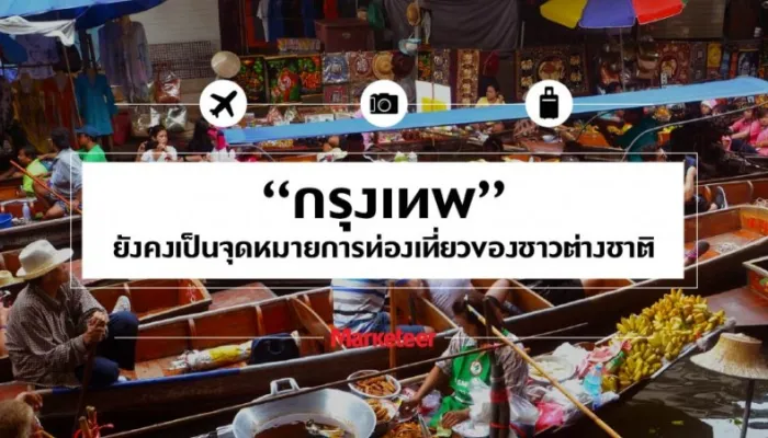 เมื่อคู่แข่งในภูมิภาควิ่งแซง: ใครได้ ใครเสีย