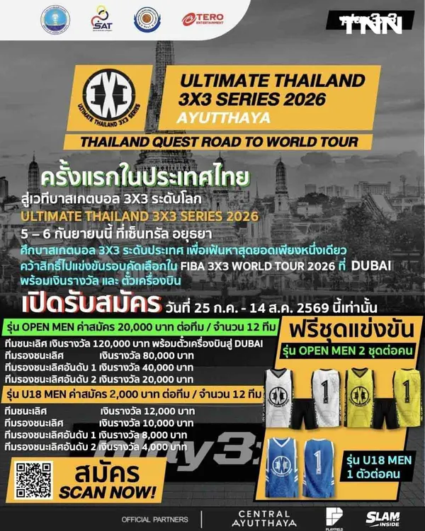 ทัวร์นาเมนต์บาส 3×3 จุดชนวนท่องเที่ยวกีฬาเชื่อมเวิลด์ทัวร์ดูไบ