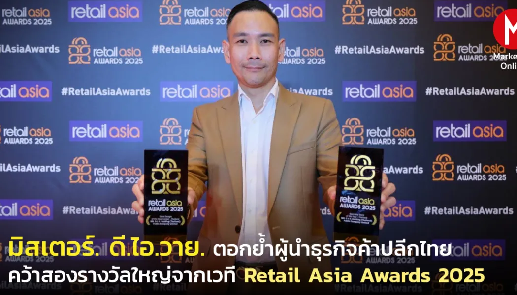 ร้านค้าแฟลกชิปขนาดใหญ่ เกมใหม่ของการขยายสาขาค้าปลีก