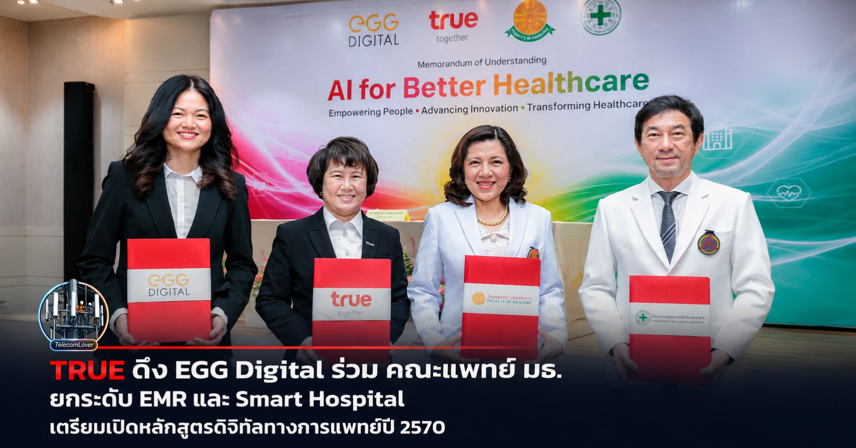 ศูนย์ AI Health Innovation Hub ที่จับมือแพทย์-เทคโนโลยีเปลี่ยนโฉมโรงพยาบาล
