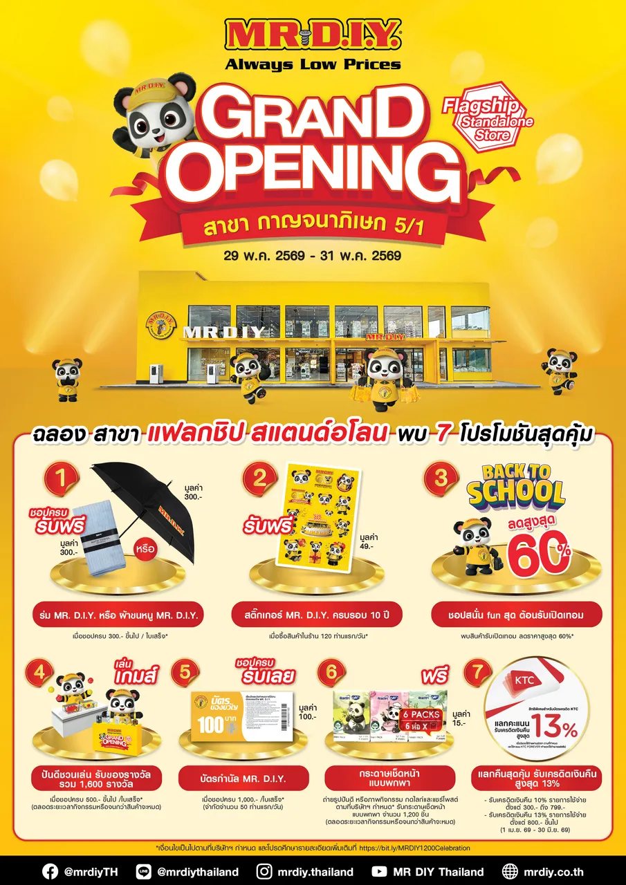 ร้านค้าปลีกแฟลกชิปกำลังเปลี่ยนการช้อปปิ้งให้เป็นไลฟ์สไตล์เต็มรูปแบบ