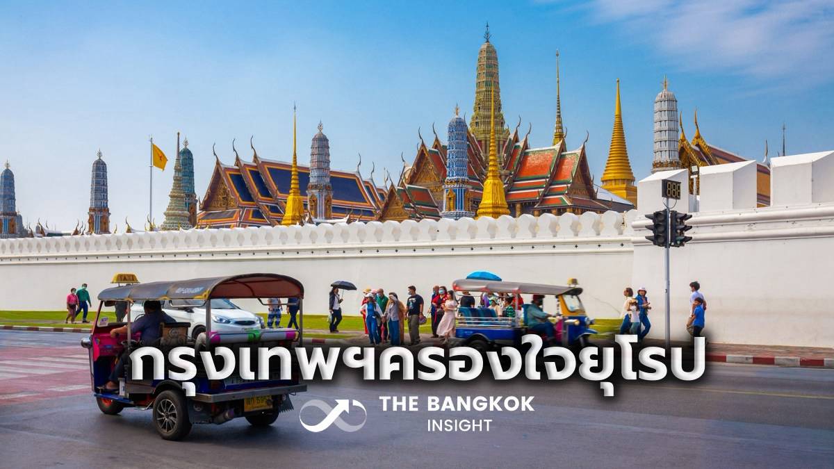 ท่องเที่ยวกรุงเทพฯ ขึ้นแท่นจุดหมายปลายทางยอดนิยมของนักท่องเที่ยวชาวยุโรป