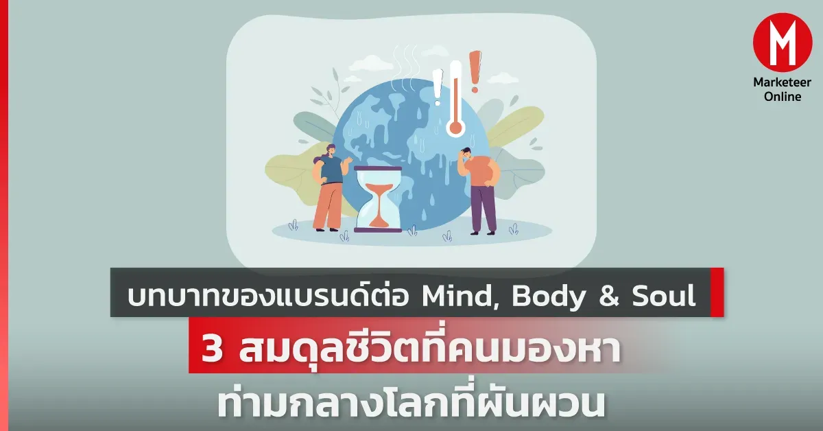 เมื่อฟิตเนสและซาวน่ากลายเป็น Third Place ใหม่ของชุมชนสุขภาพ