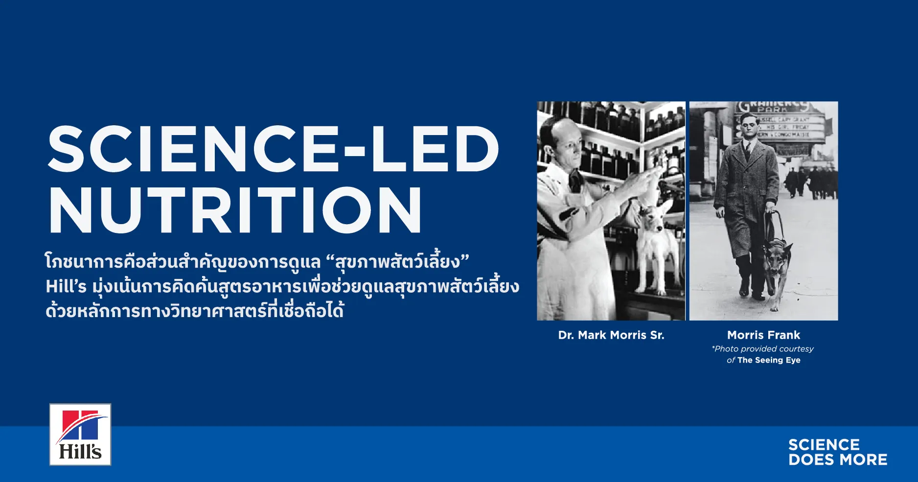 แบรนด์อาหารสัตว์เลี้ยงพรีเมียมปรับสูตรเฉพาะจุด รับเทรนด์ Pet Humanization