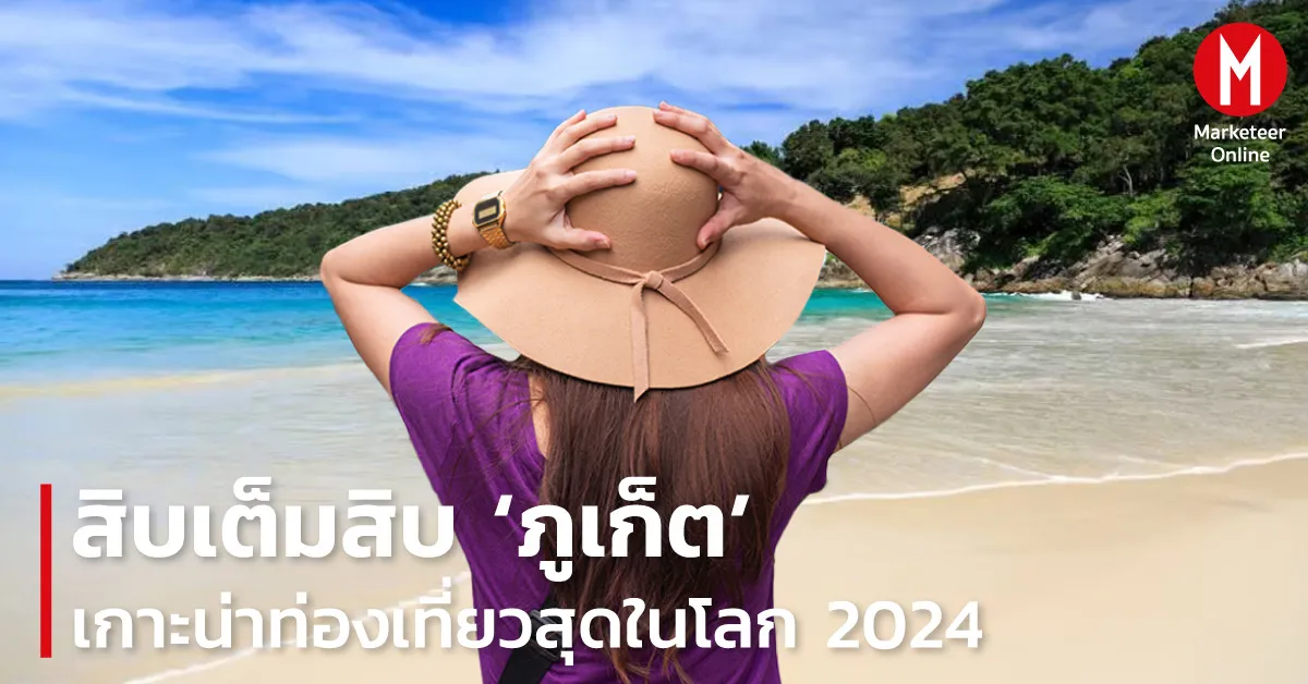 รีสอร์ตหรูหราเกาะ เขยิบมาตรฐานใหม่ของท่องเที่ยวระดับพรีเมียม