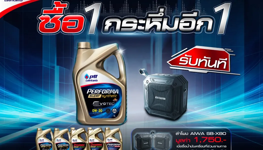 ศึกน้ำมันเครื่องพรีเมียม สูตรใหม่จาก Bangchak และ Mobil 1 ใครตอบโจทย์เครื่องยนต์ยุคนี้มากกว่า