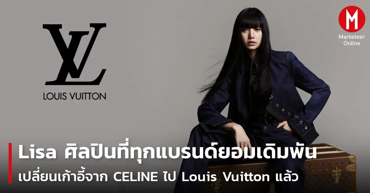 ซูเปอร์สตาร์สากลเปลี่ยนเก้าอี้แบรนด์: เมื่อ It Bag กลายเป็นอำนาจใหม่ของโลกแฟชั่น