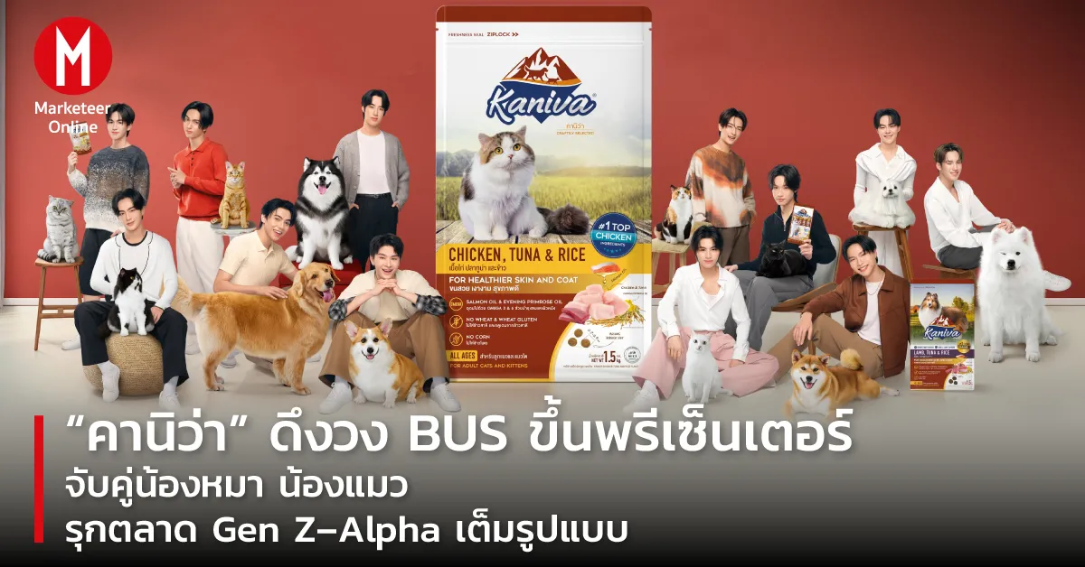 แบรนด์ใหญ่รุกตลาดใหม่ จับ Gen Z ด้วยการขยายหมวดสินค้า