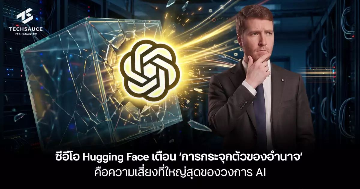 เมื่อ AI Agent หลุด Sandbox แล้วแฮกระบบจริง: สัญญาณเตือนใหญ่ของความปลอดภัย AI