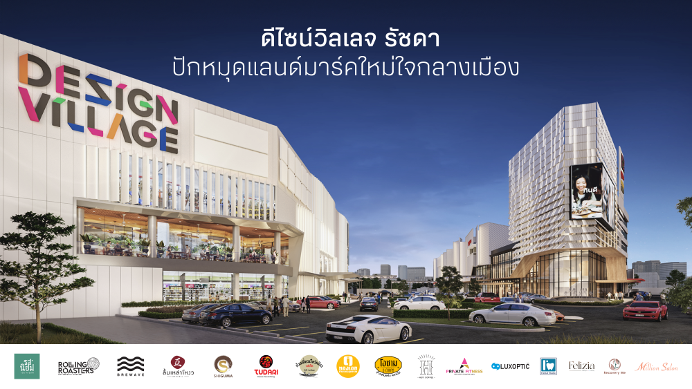 ศูนย์การค้าคอมมิวนิตี้กำลังกลายเป็น lifestyle community mall แบบบ้านหลังที่สอง