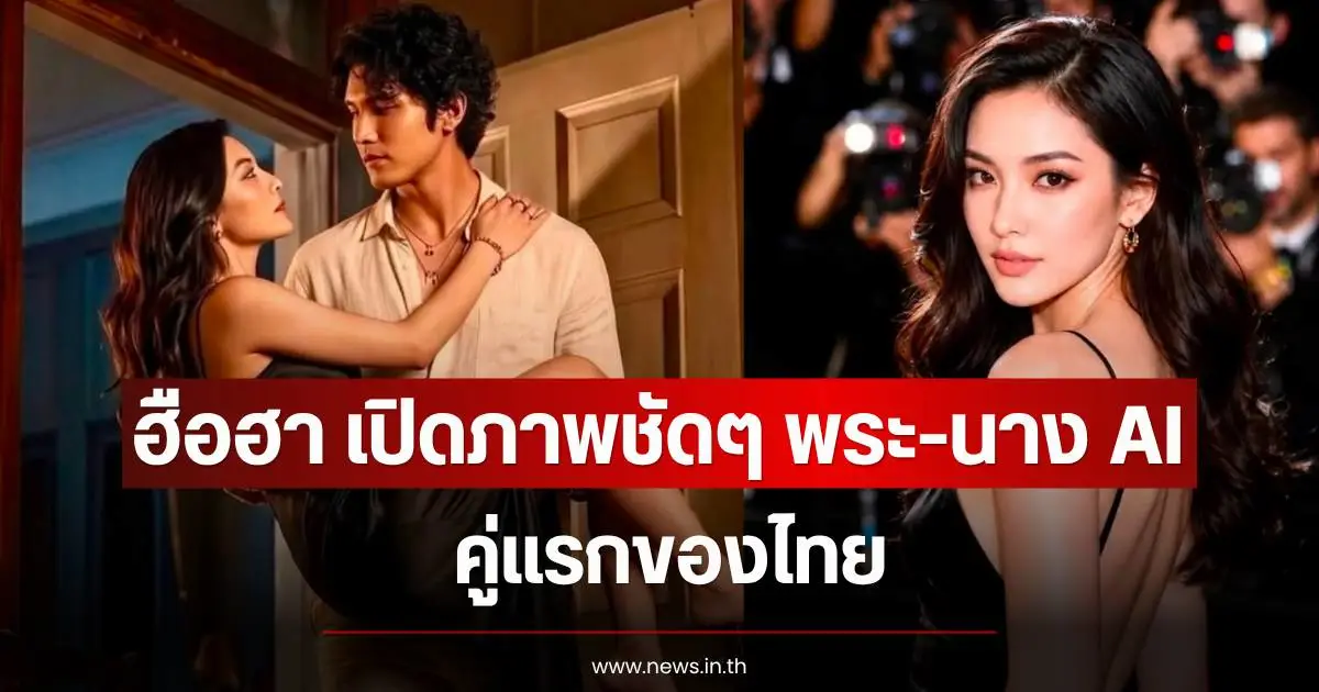 AI คู่แรกเดบิวต์ซีรีส์แนวตั้ง เขย่าขอบเขตการเล่าเรื่องดิจิทัล