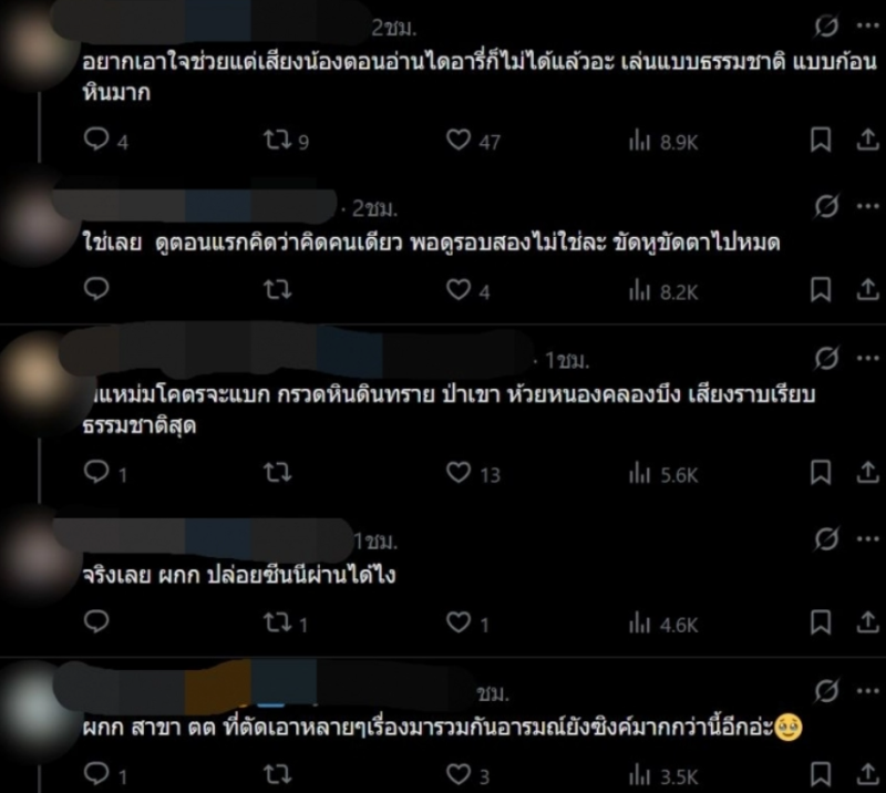 นักแสดงรุ่นใหม่ในละครฟอร์มยักษ์ เมื่อความคาดหวังแรงกว่ากระแสชื่นชม