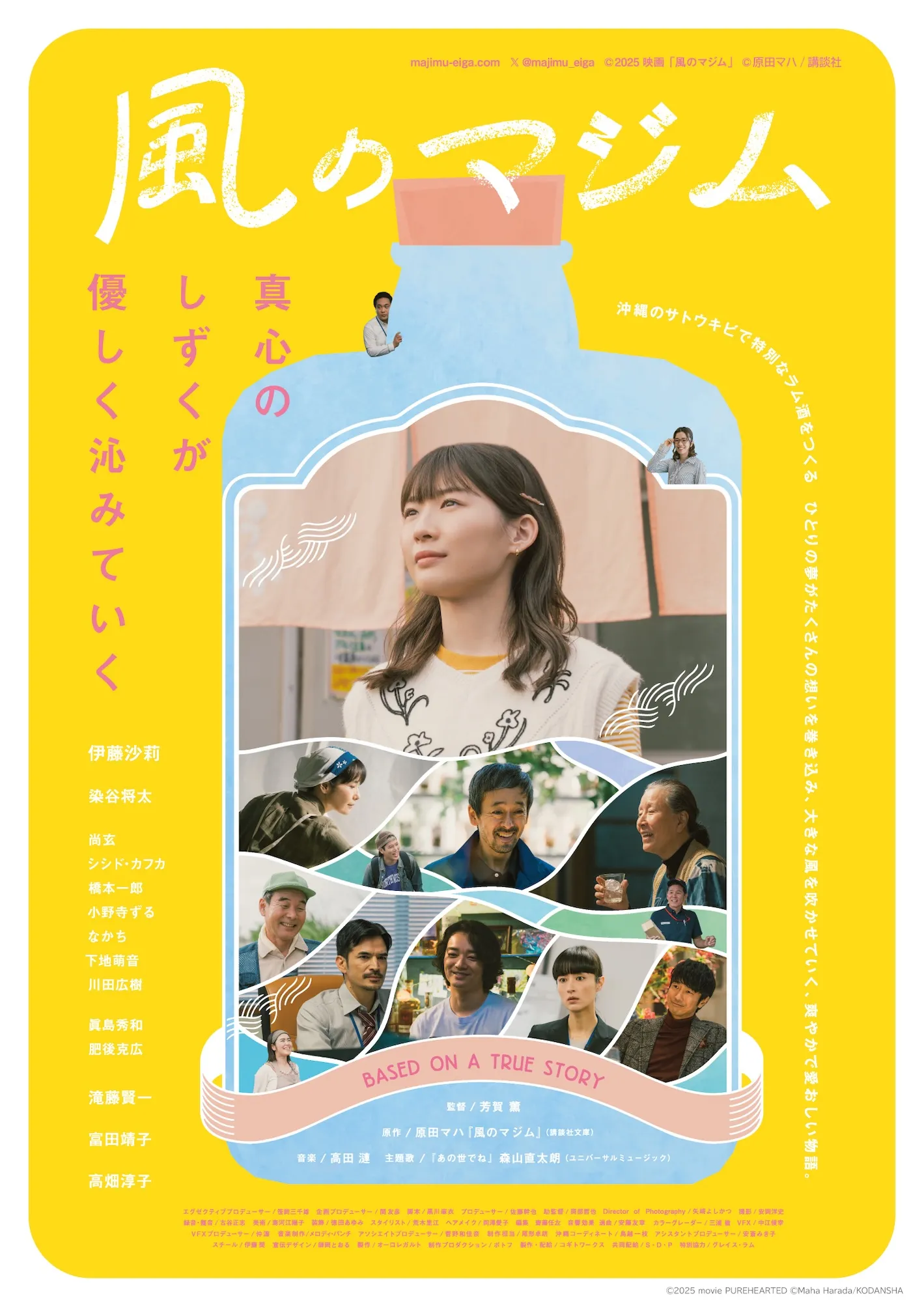 ดื่มด่ำประสบการณ์เสมือนจริงใหม่กลางกรุง: ไดโนเสาร์ ผีสยอง และภาพยนตร์ญี่ปุ่น