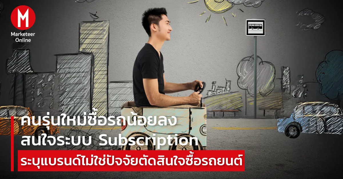 ชื่อแบรนด์ไม่พออีกต่อไป เมื่อผู้ซื้อ SUV เน้นความคุ้มค่า