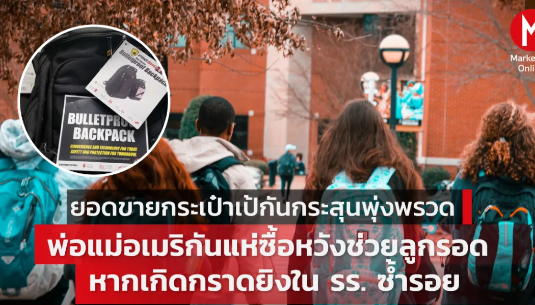 สร้างสัตว์ประหลาดและเวทมนตร์: ผลกระทบภาพ Stranger Things ซีซั่นสุดท้าย