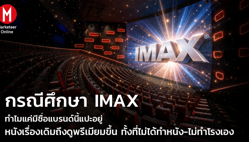 หนังไทยบนเวทีคานส์และโตรอนโต: จุดพลิกเกมซินีมาเอเชียสู่ตลาดโลก