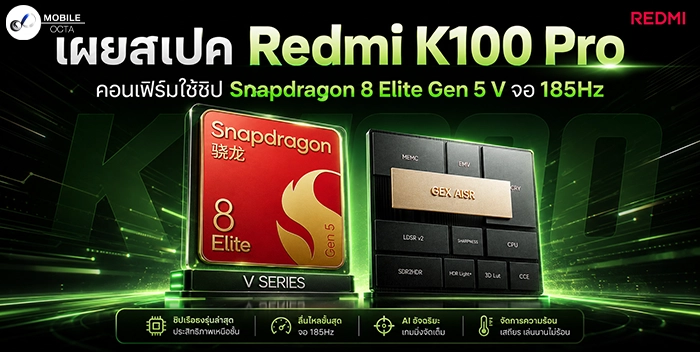 Redmi K100 Pro vs Galaxy S24 Ultra ศึกประสิทธิภาพและแบตเตอรี่ ใครคุ้มกว่ากัน
